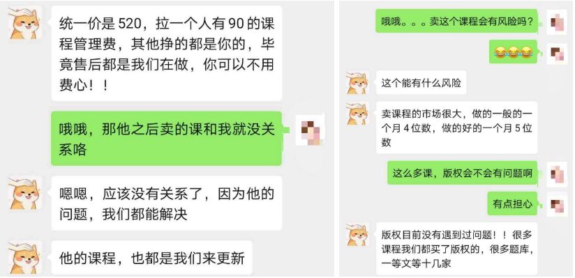 盗版网课有多猖狂?原价上万,只卖5元