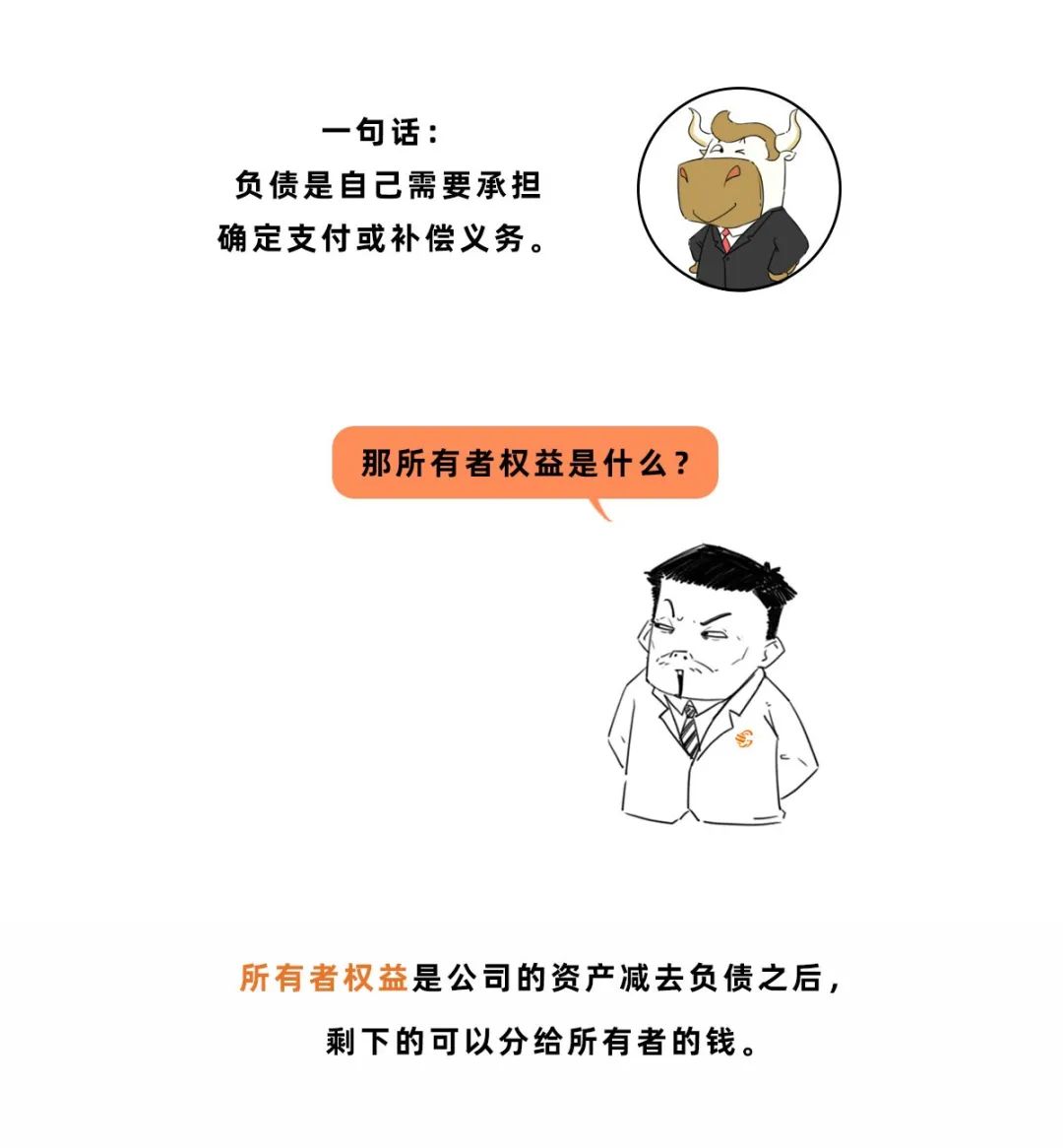 趣讲财务知识,趣谈财经