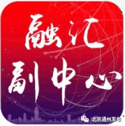 通州湾招聘网最新招聘公告 (北京环球度假区热门岗位招聘公告)