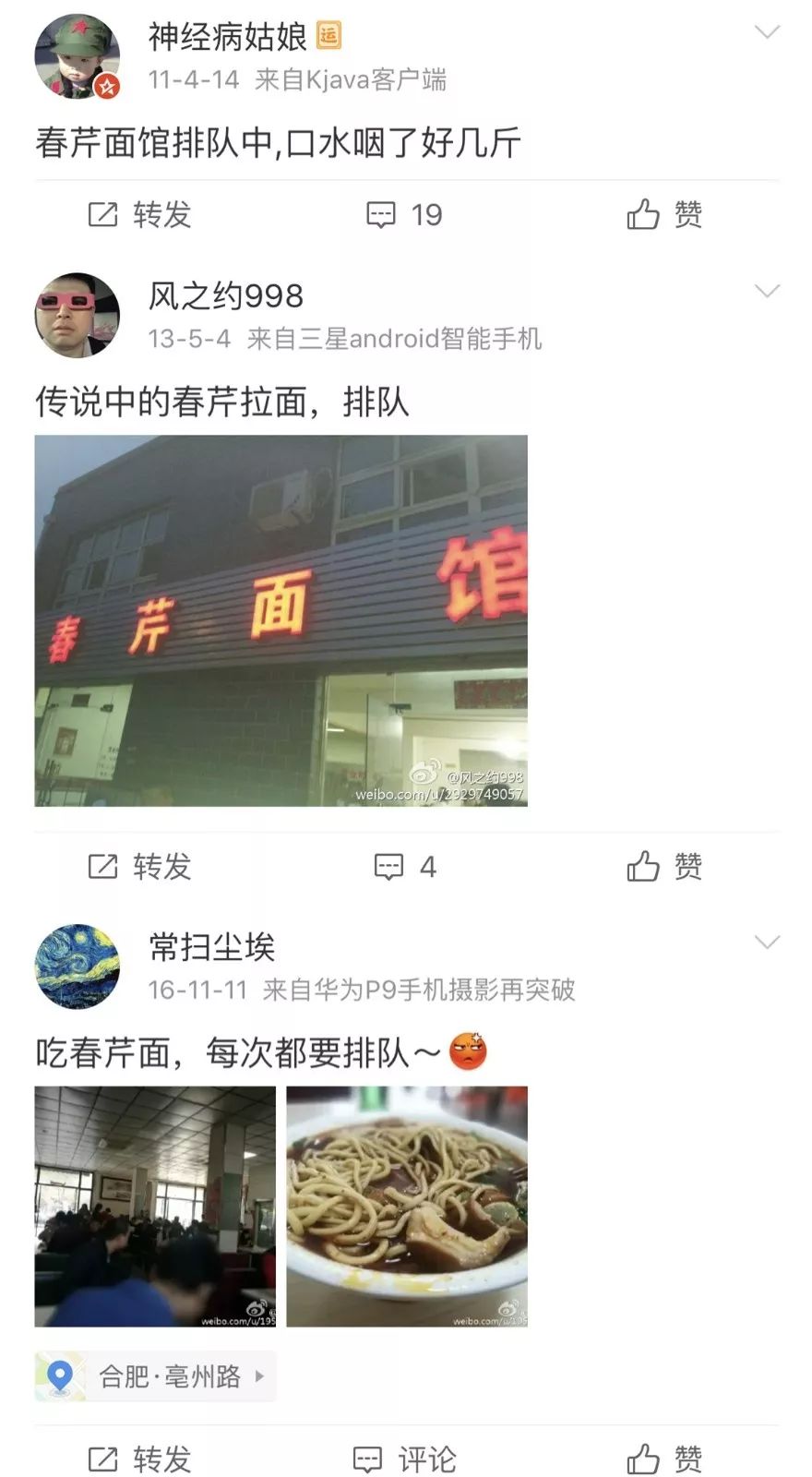 堂食报告︱辣评合肥No.1面馆爱恨交加