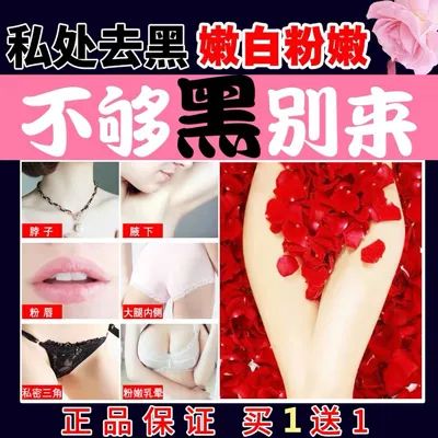 啪啪多了那里会变黑？90%的女生都被骗了