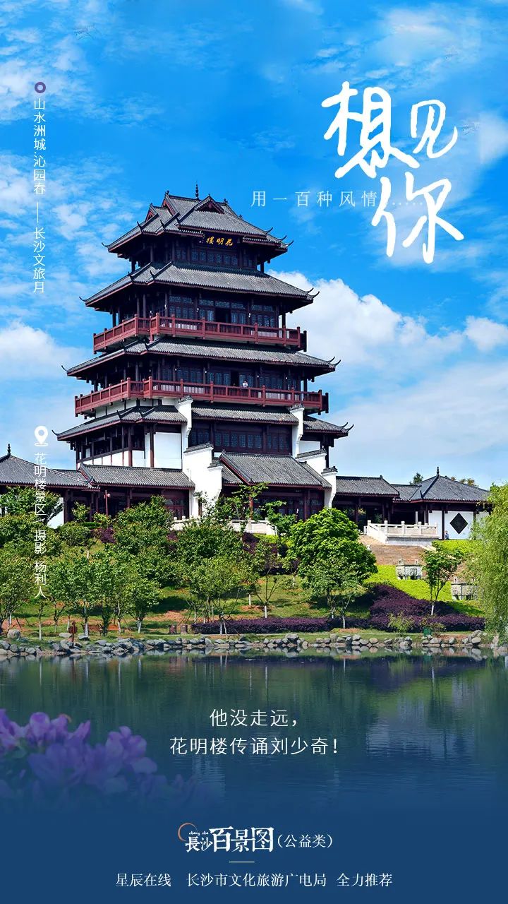 长沙各打卡地路线,长沙十条绝美路线