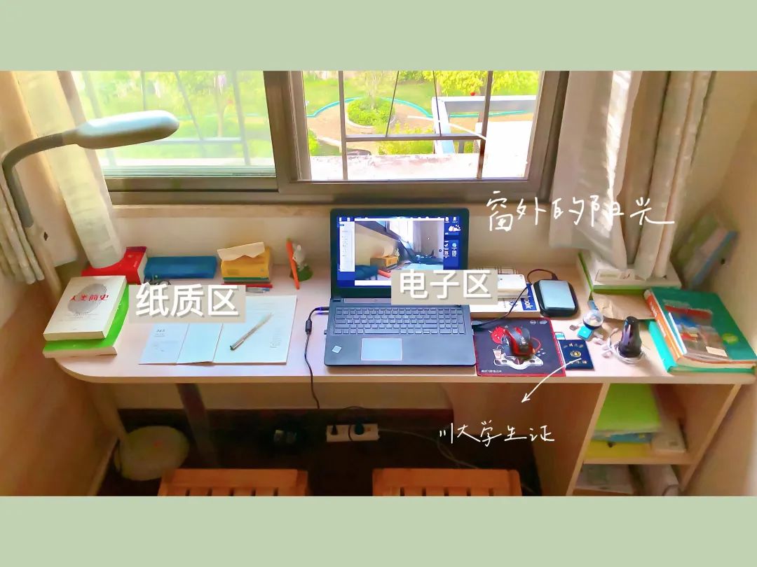 哎呀，有趣！川大版宅家学习书桌大赏