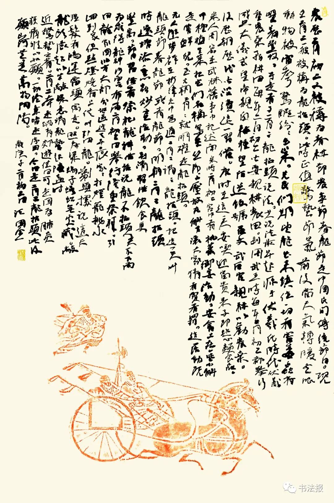 幸有刀笔可传情，他挥毫刻印助力战疫