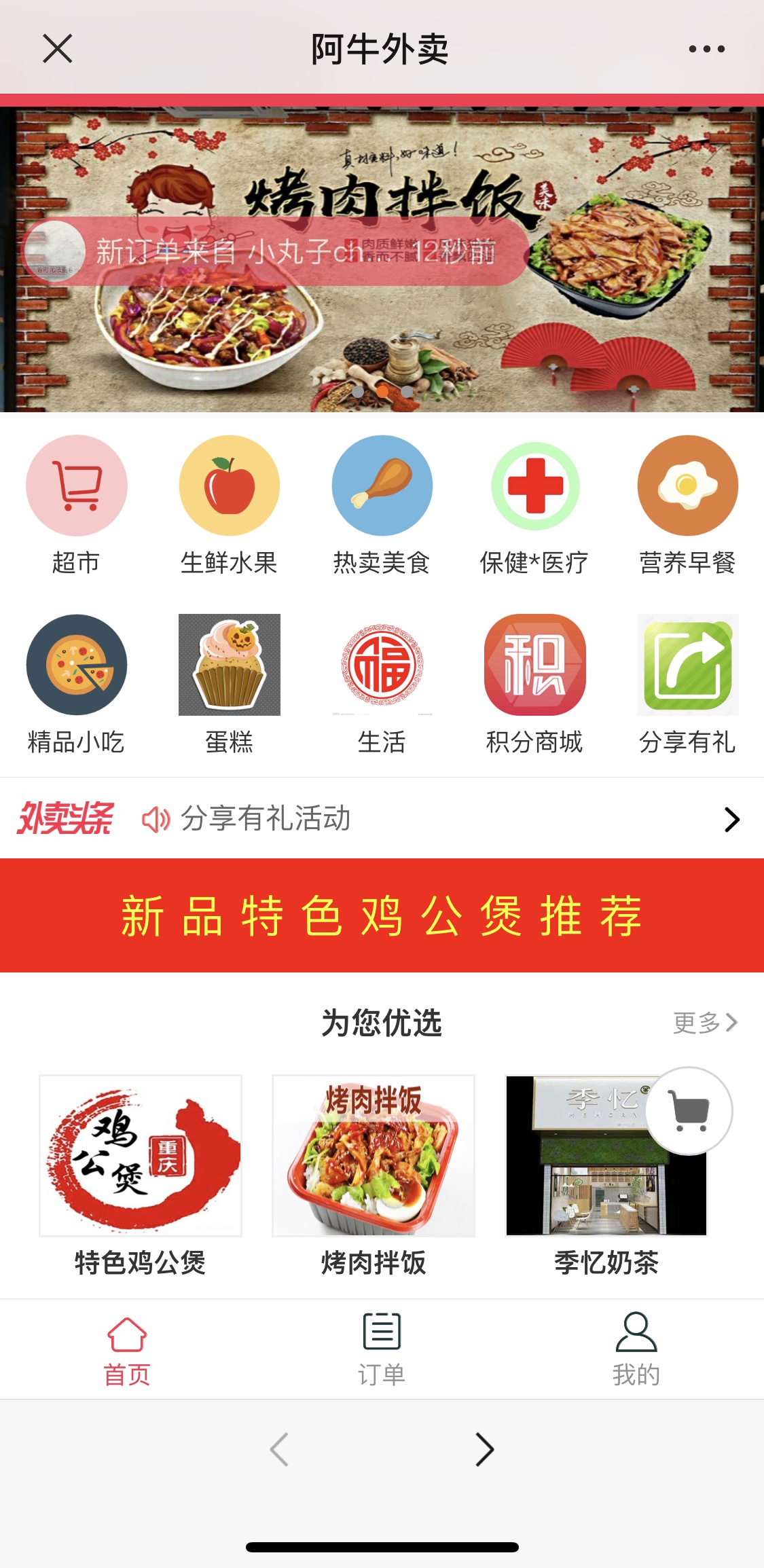 美团饿了么为什么刷不了单了,美团饿了么点不了