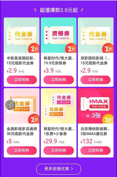 电影票网上不能退影院能退吗,影院集体停售电影票怎么退