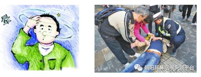 晕晕的——眩晕莫慌，我们来帮