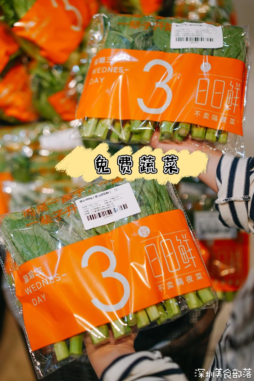 来，薅「盒马」的羊毛，后天就没了