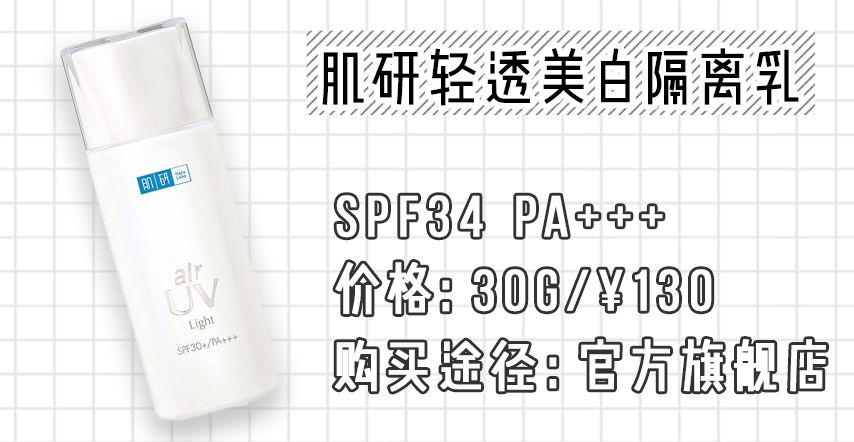 适合油皮痘痘敏感肌的防晒霜,欧莱雅防晒霜适合油皮敏感肌吗