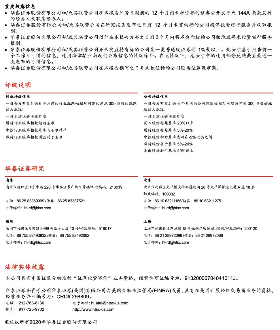 最新华泰固收价值分析,华泰固收张继强现状