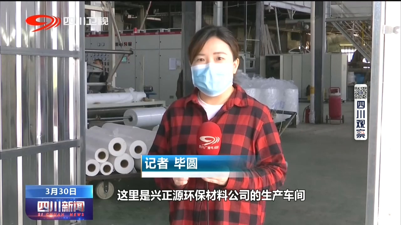 四川企业税务优惠政策,四川企业财税政策法规