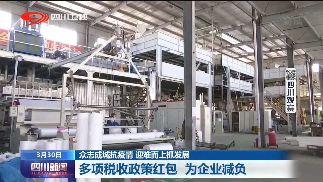四川企业税务优惠政策,四川企业财税政策法规