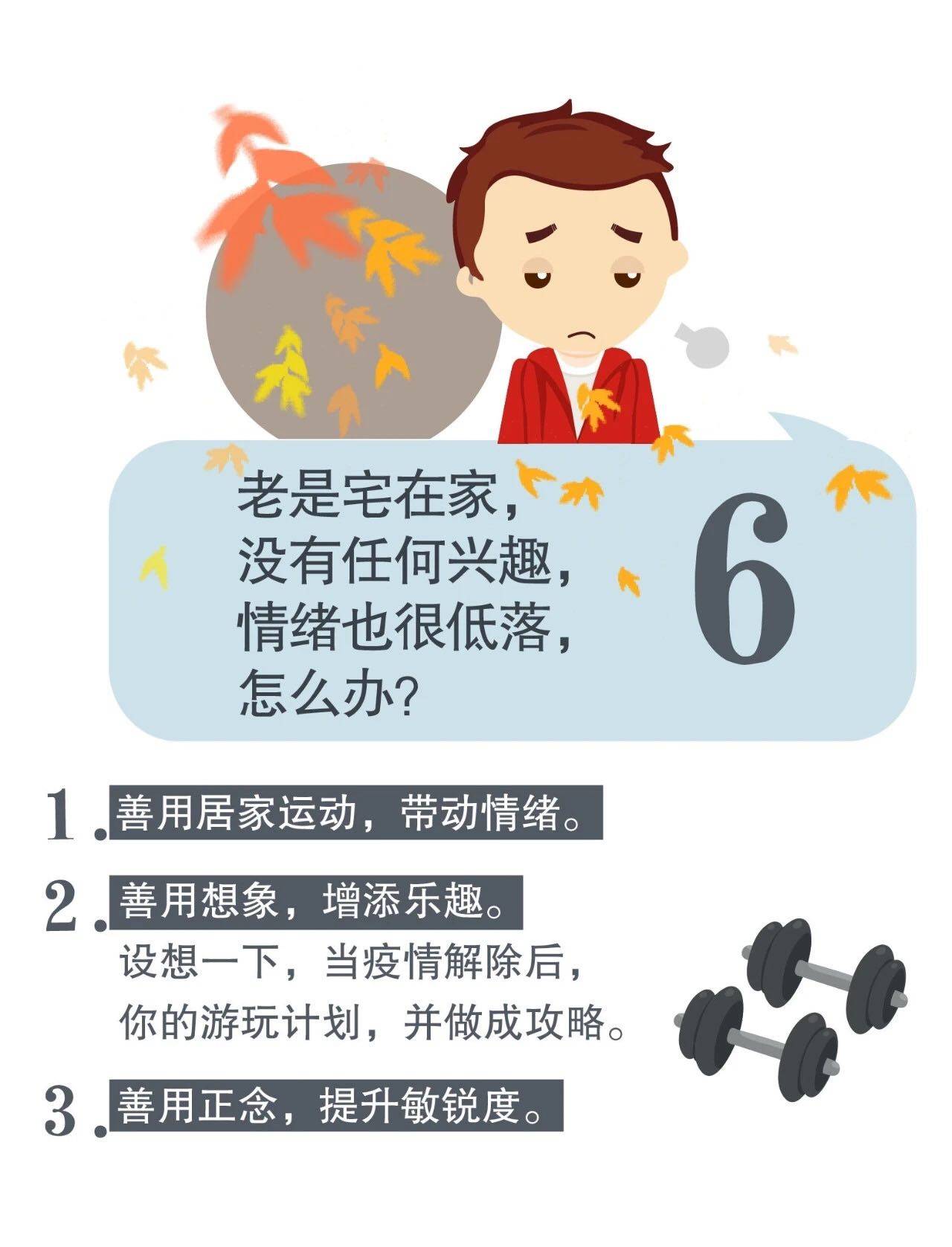 复工后在单位吃饭很紧张？这十个心理问题怎么破？