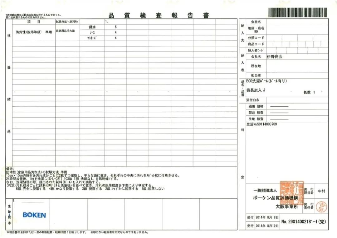 日本黑科技纳米洗衣球,日本洗衣球批发