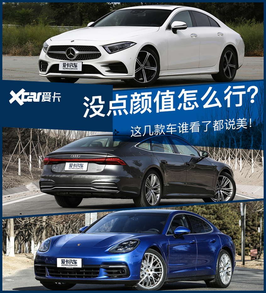 15万以内颜值爆表的车,没点颜值怎么见世面