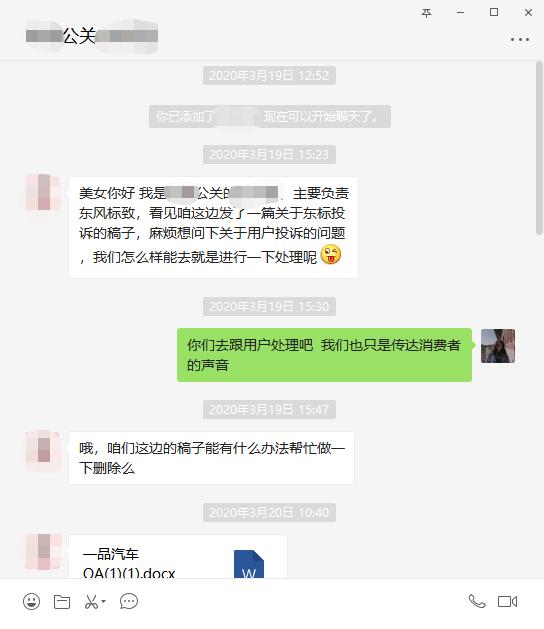 315标致4008的投诉,315东风标致