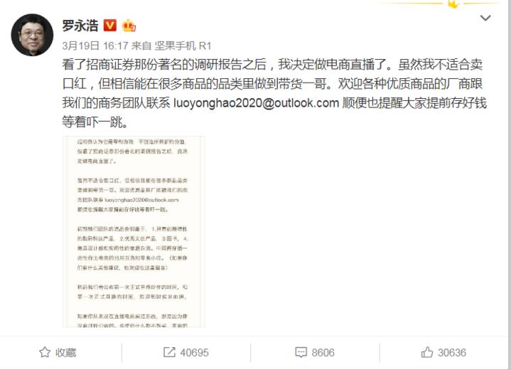 罗永浩带货白象小龙虾拌面,罗永浩直播小龙虾多少钱一份