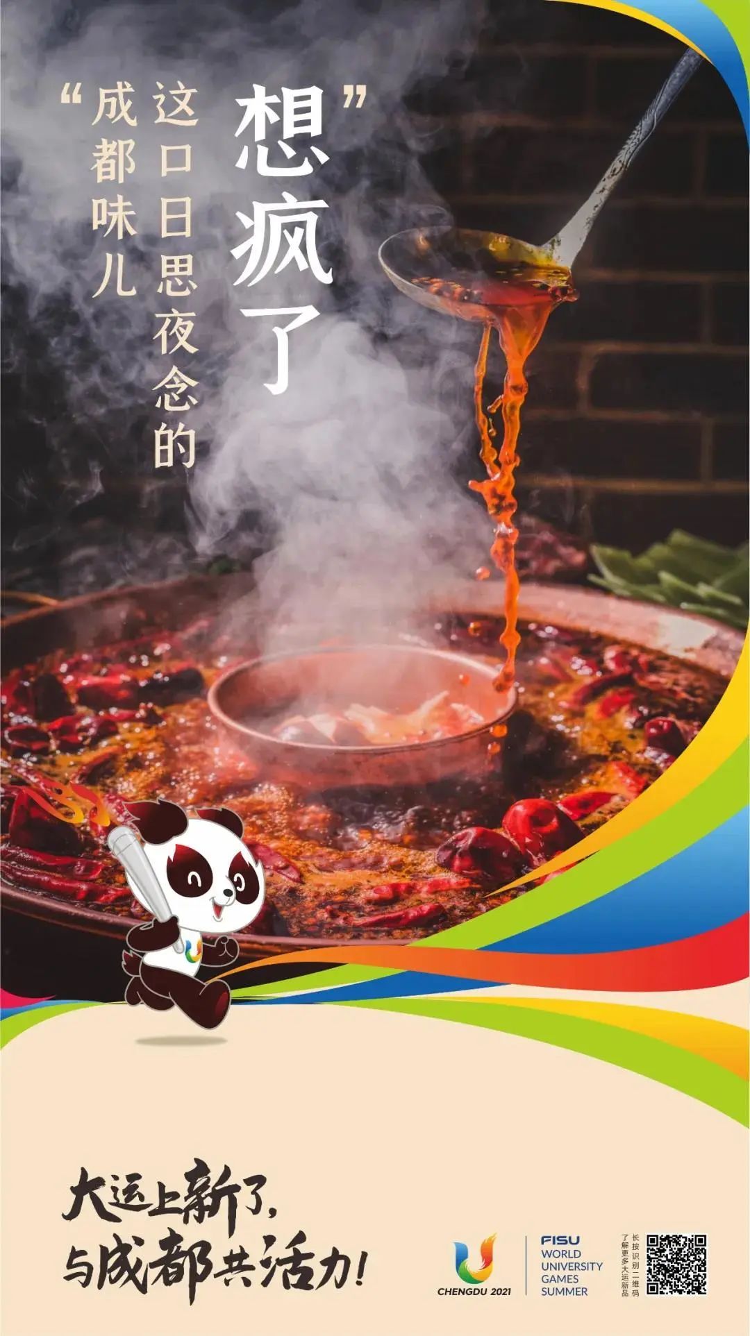 大运会非遗展览,大运国潮音乐会