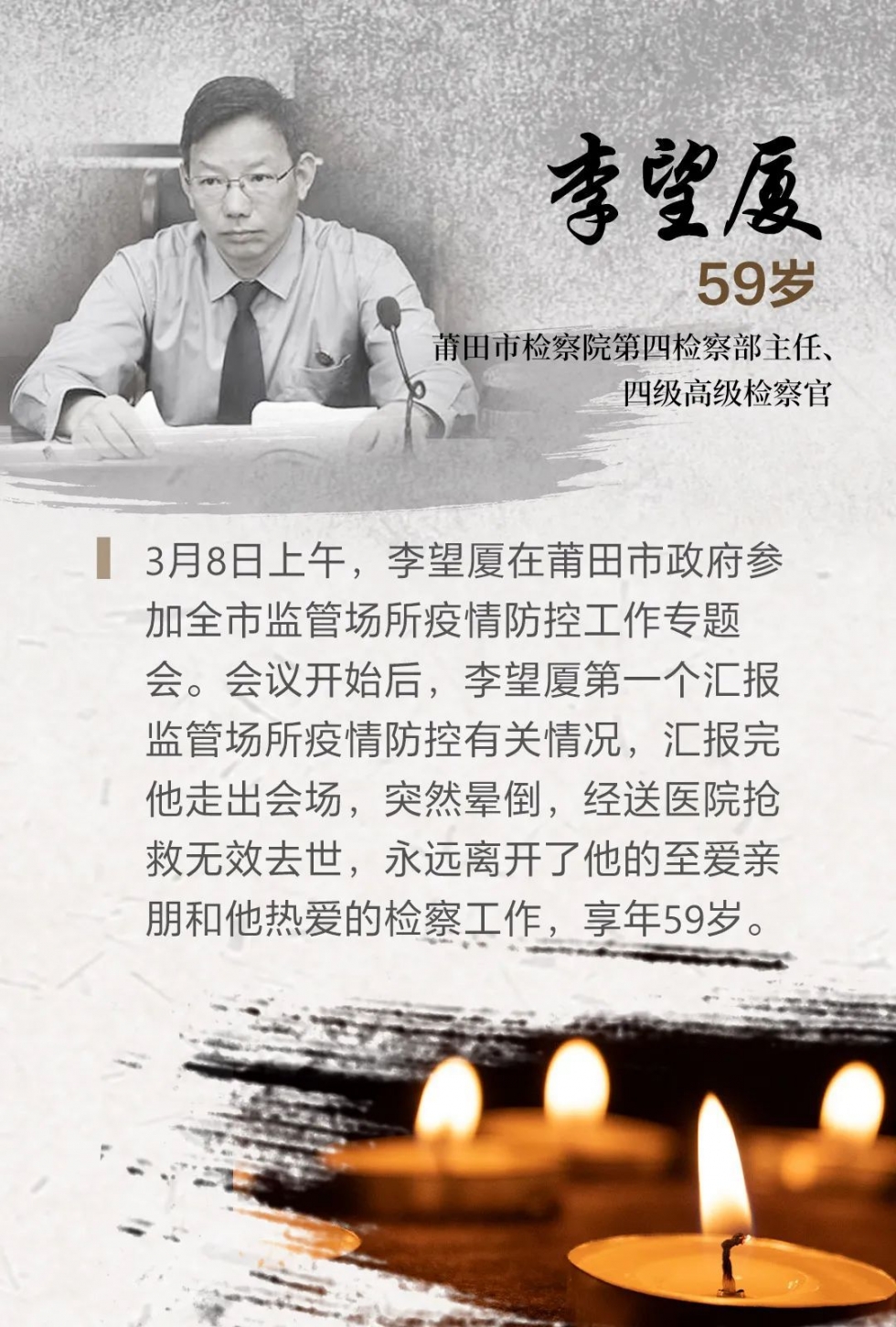 福建抗疫英雄人物,致敬那些为我们负重前行的战士们