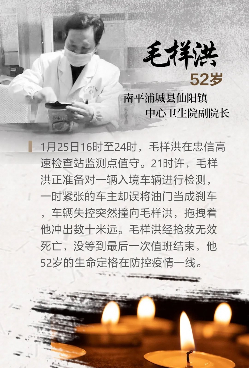 福建抗疫英雄人物,致敬那些为我们负重前行的战士们