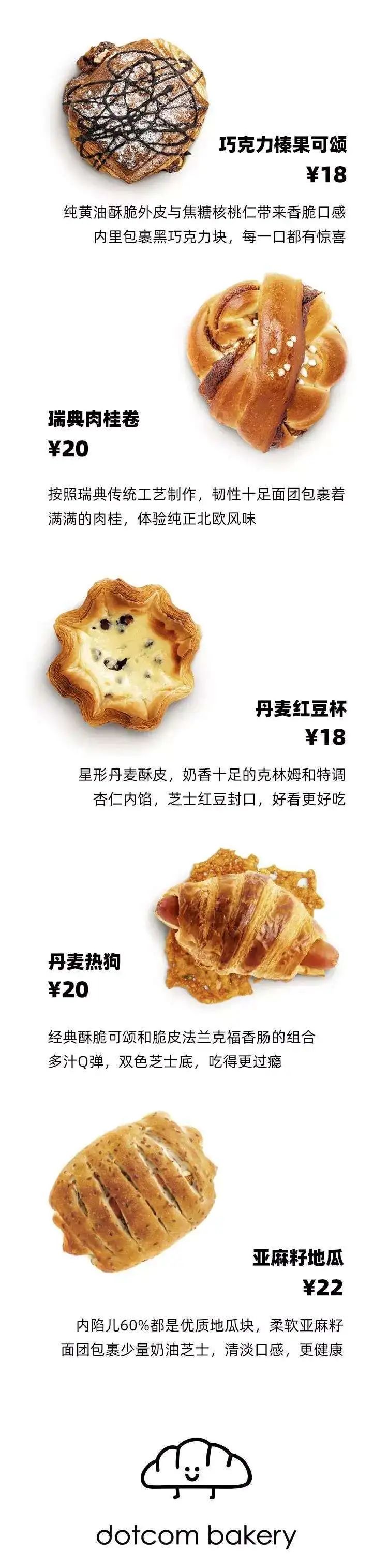 我们为什么离不开面包（内含福利）丨寻味