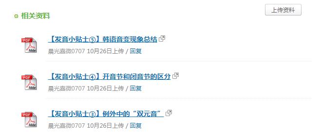 韩语有几个声调,日语韩语有声调吗