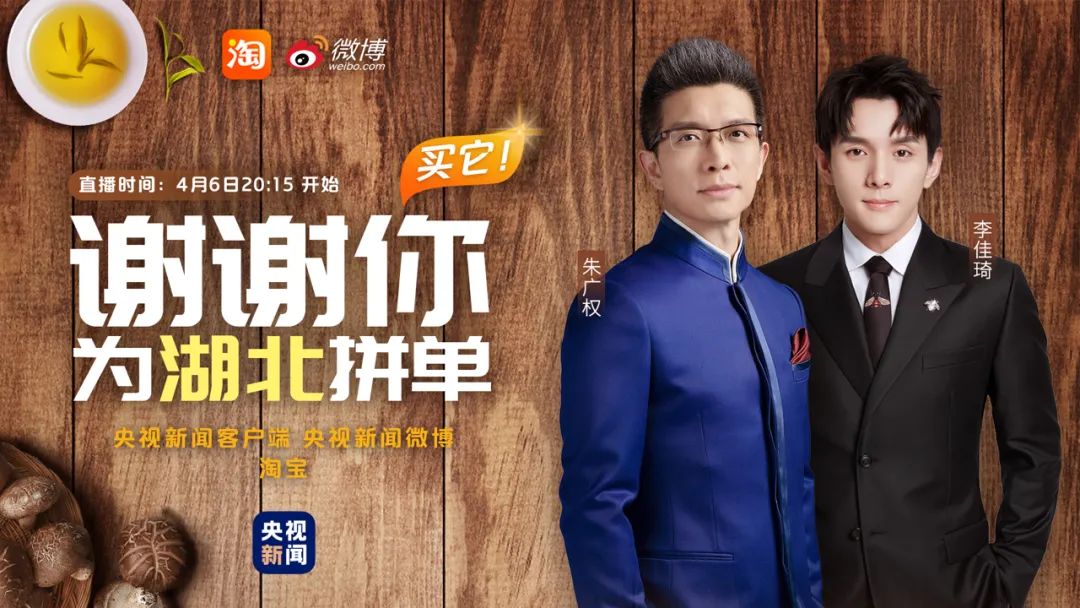 买它!谢谢你,为宣恩拼过单