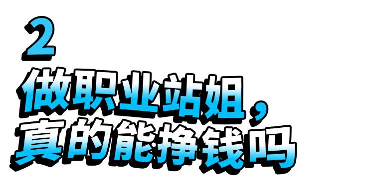 做站姐需要学习什么,做站姐颜值有要求吗