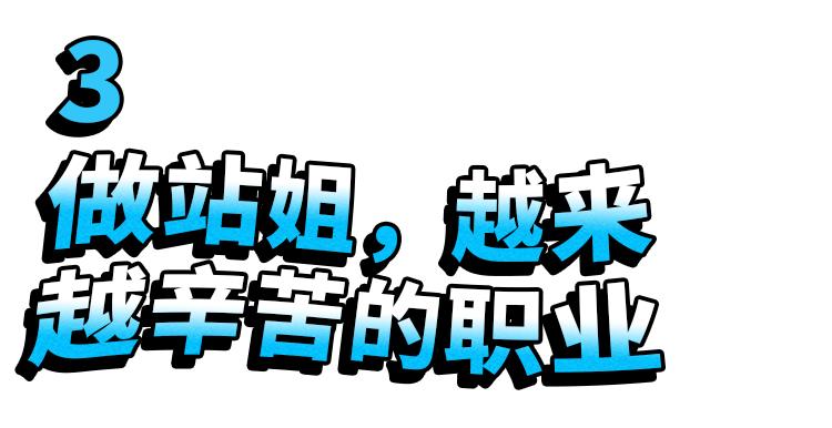 做站姐需要学习什么,做站姐颜值有要求吗