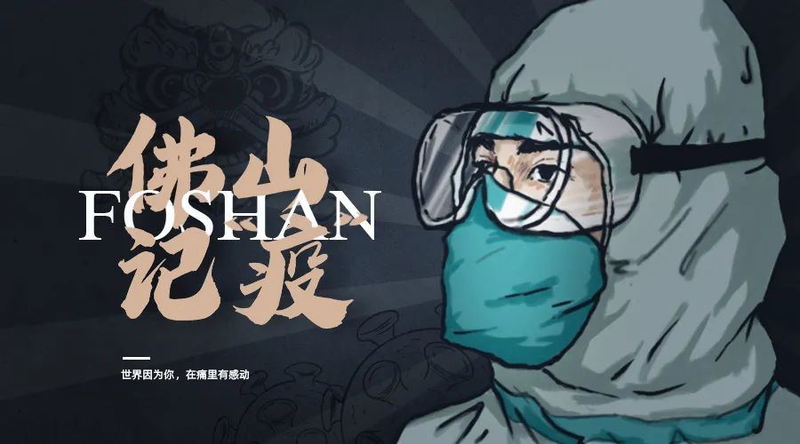 民营医院抗击疫情志愿者,民营医护抗疫情