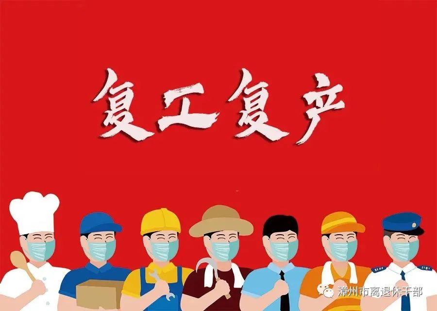 全力以“复”不负所期——漳州市老干部活动中心停业不停工工作侧记