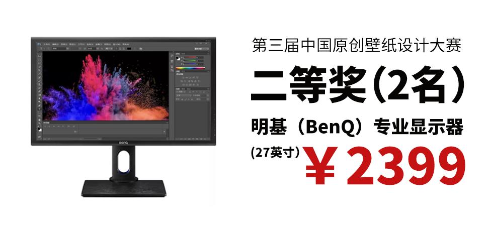 壁纸设计比赛网站有哪些,壁纸设计大赛软件