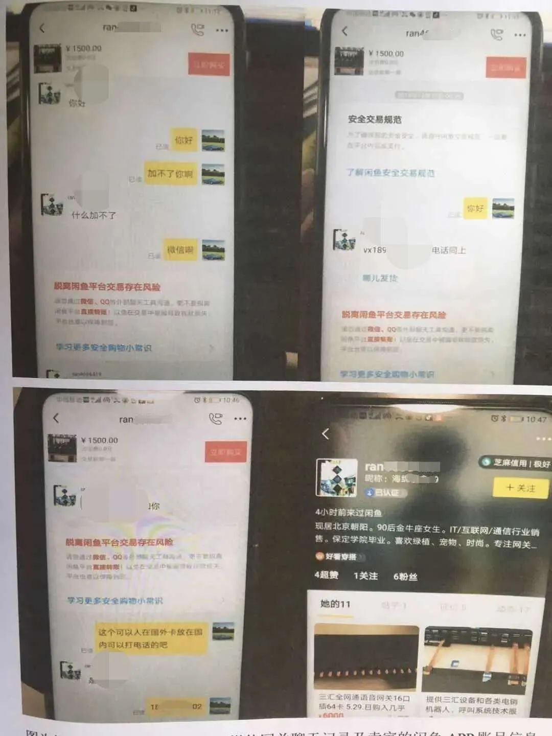 租借服务器打击犯罪,普法租赁