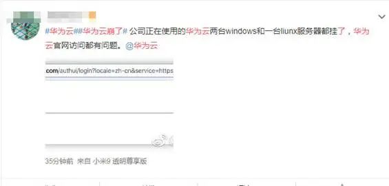 华为云服务安全现状,华为云服务器事件完整版