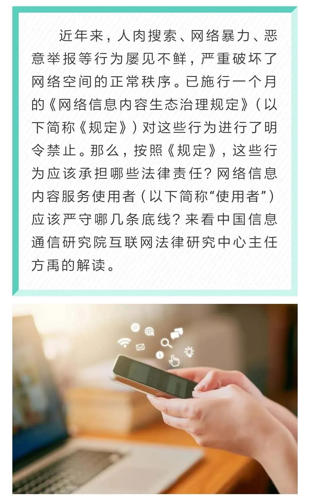 人肉搜索受害者如何维权和举报,人肉搜索违法行为处理