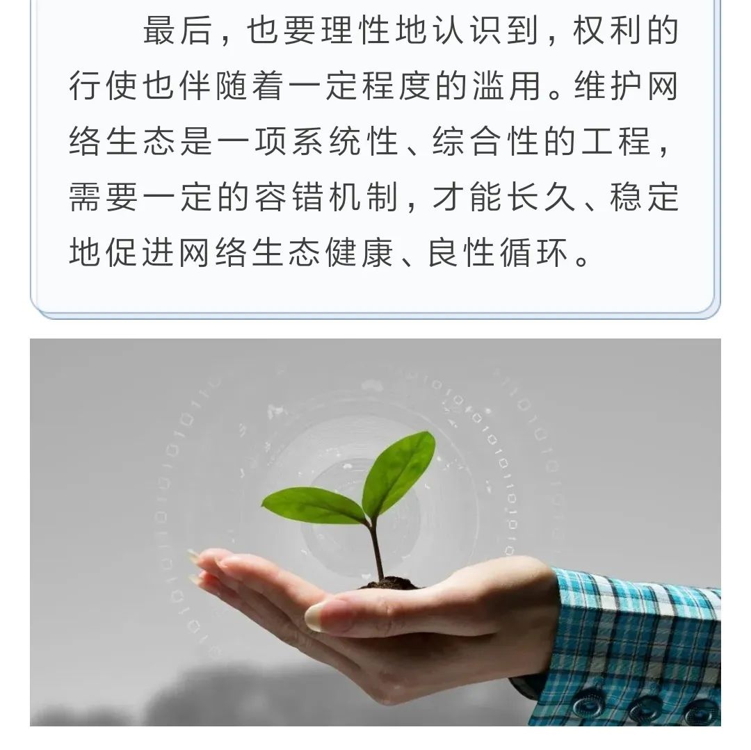 人肉搜索受害者如何维权和举报,人肉搜索违法行为处理