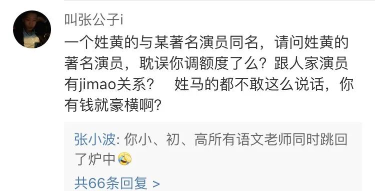 “霸道总裁”遭银行柜员鄙视，一怒取走几亿存款？！网友酸了：这么炫富装X绝对是*子骗**