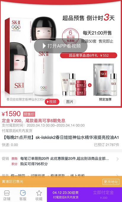 skii神仙水限时优惠,拼多多skii神仙水是真的么