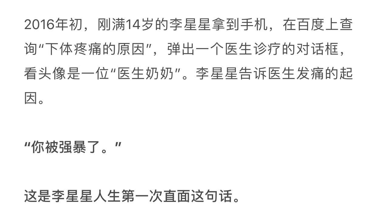 高管性侵养女事件被立案调查结果,高管涉嫌性侵养女案最新解析