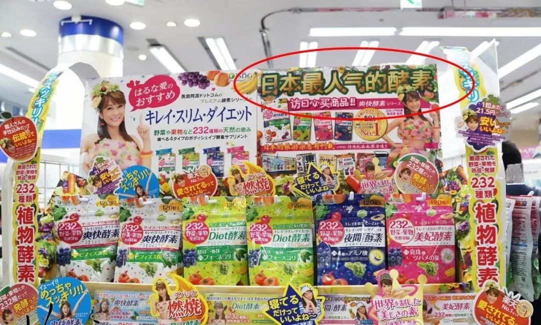 日本直邮酵素正品,卖爆了超火的网红酵素过年必囤