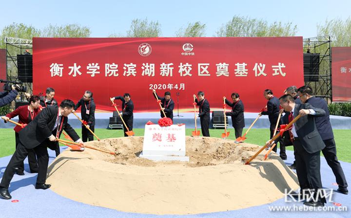 衡水学院新校区启动仪式,衡水学院滨湖校区规划方案