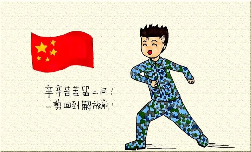 南海兵哥哥用一组漫画告诉你,疫情结束后他们最想做的事