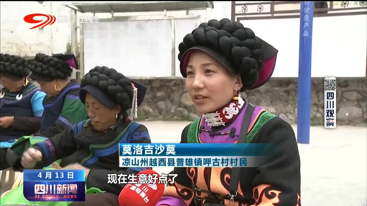 四川越西县今日新闻,四川越西新闻今日头条