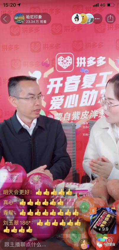 云南蒙自副市长,5000万粉丝直播1小时带货多少单