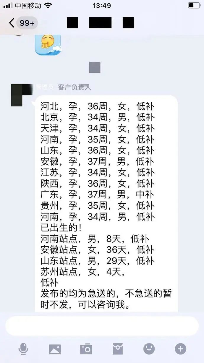 QQ宣布：封停处理