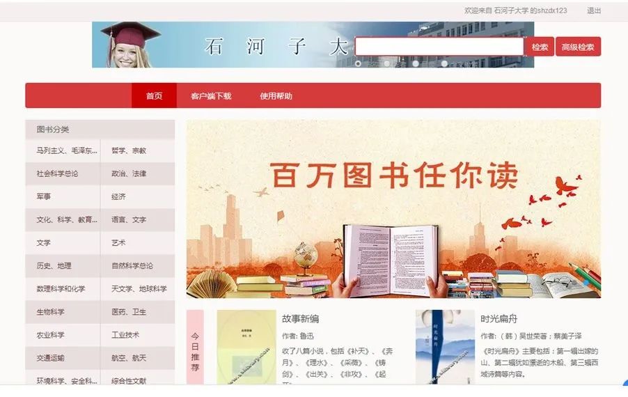 当代大学生图书馆资源使用,如何访问学校图书馆资源管理系统