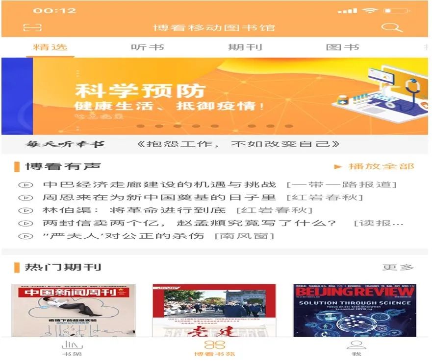 当代大学生图书馆资源使用,如何访问学校图书馆资源管理系统