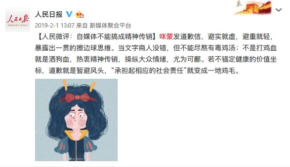 咪蒙化身时尚博主,如何看待咪蒙回来