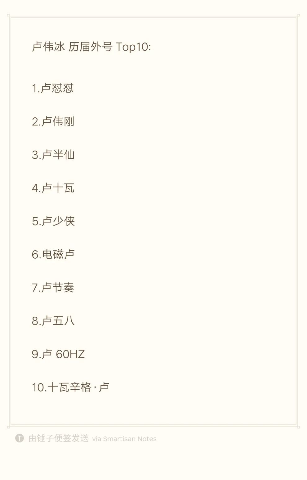 每个没能成为马云雷军的人，最后都成了他？