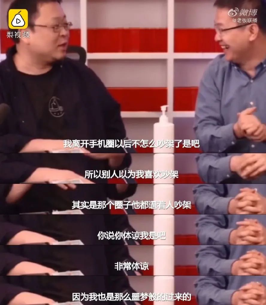每个没能成为马云雷军的人，最后都成了他？